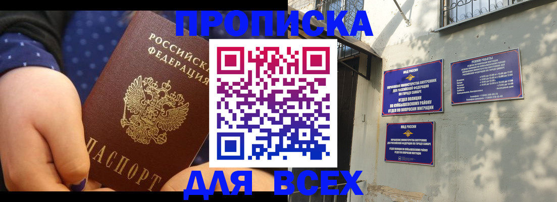 временная регистрация адрес в Никольске