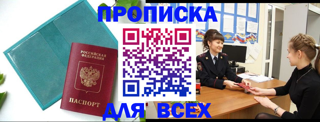 регистрация для школы в Никольске