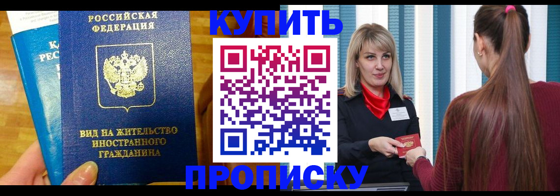 временная регистрация адрес в Никольске