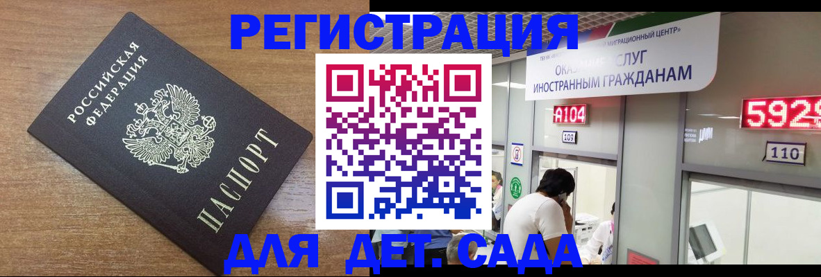 прописка от собственника в Никольске